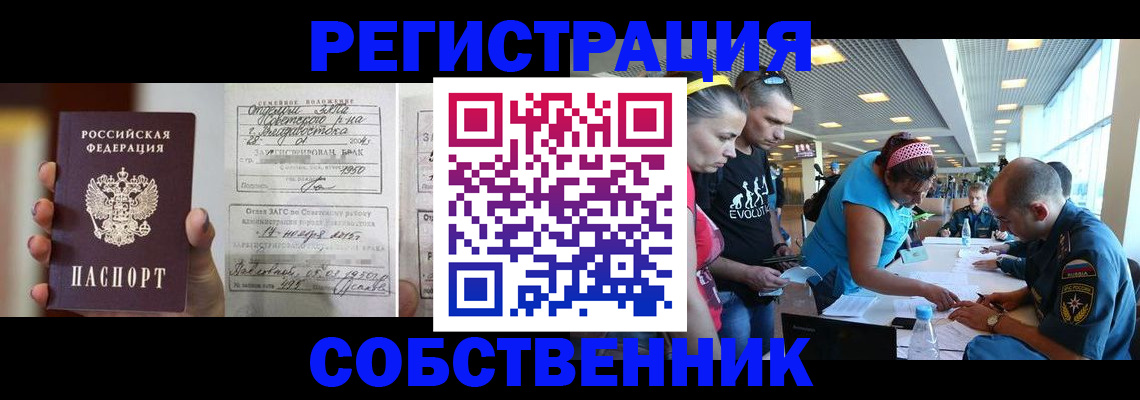 прописка поиск в Сорочинске