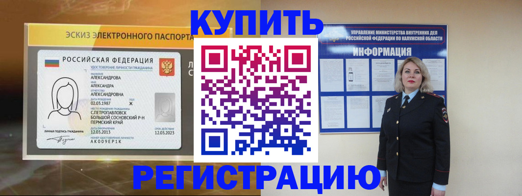 миграционный учет в Сорочинске