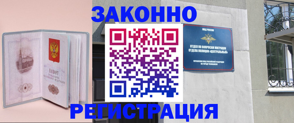 где прописаться в Сорочинске